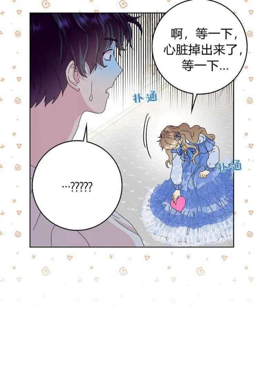 辞掉了我的坏婆婆，所有人都为我着迷20话