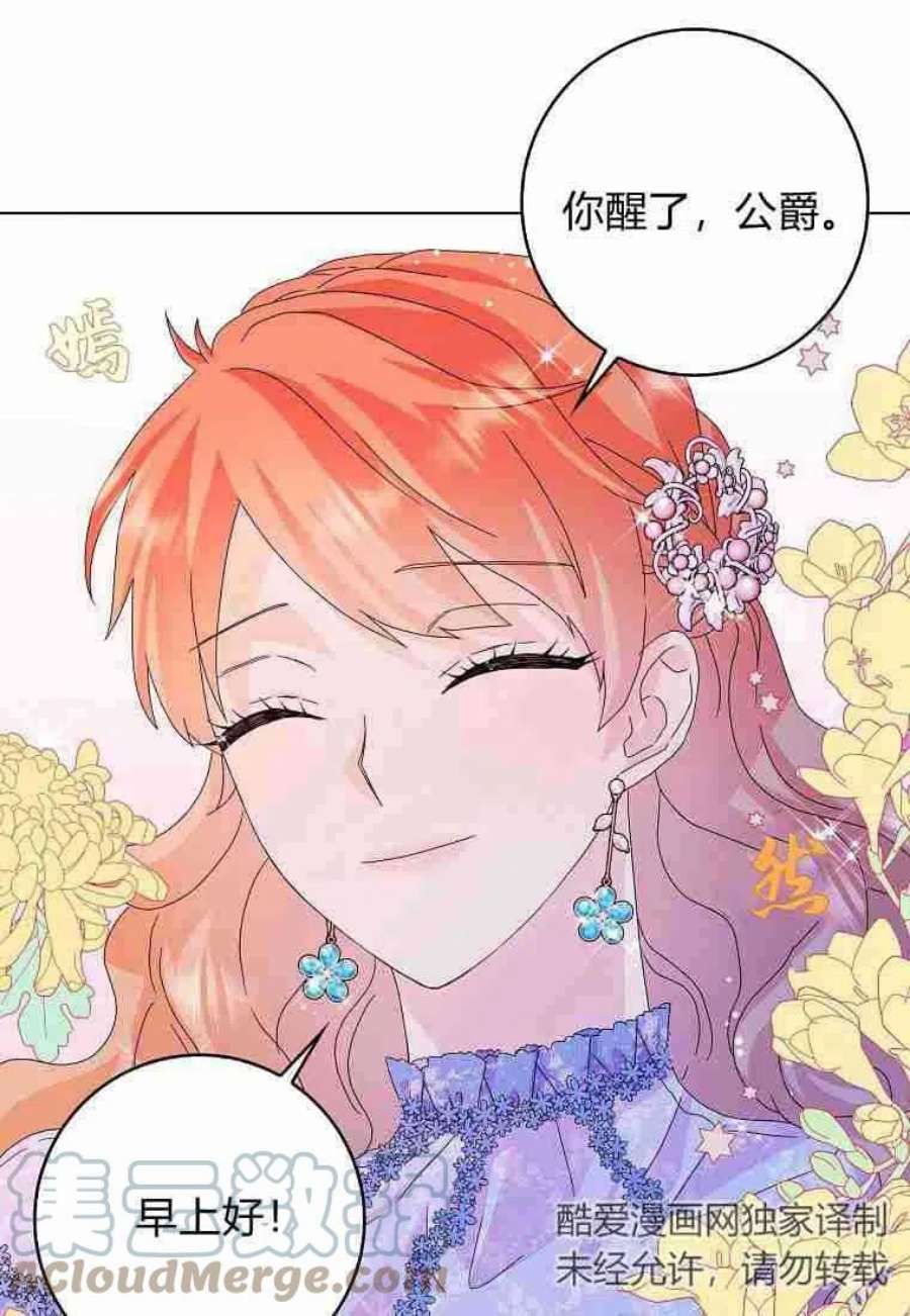 辞掉了我的坏婆婆，所有人都为我着迷20话