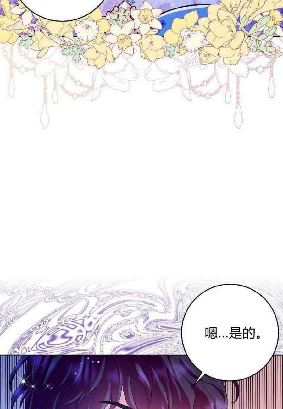 辞掉了我的坏婆婆，所有人都为我着迷20话