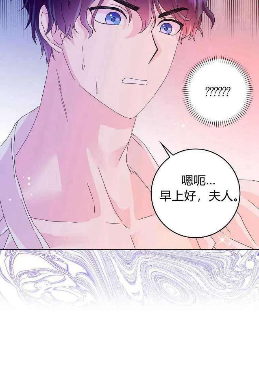 辞掉了我的坏婆婆，所有人都为我着迷20话