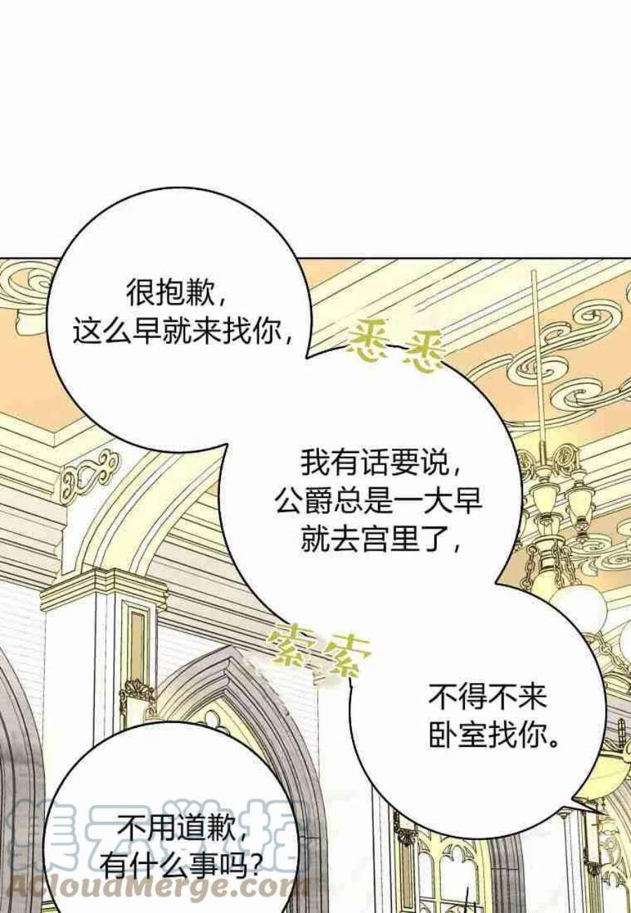 辞掉了我的坏婆婆，所有人都为我着迷20话