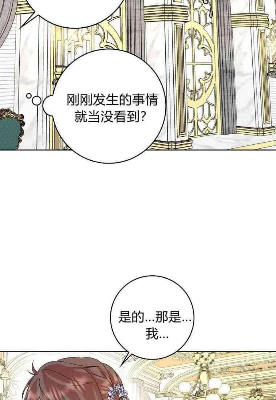 辞掉了我的坏婆婆，所有人都为我着迷20话