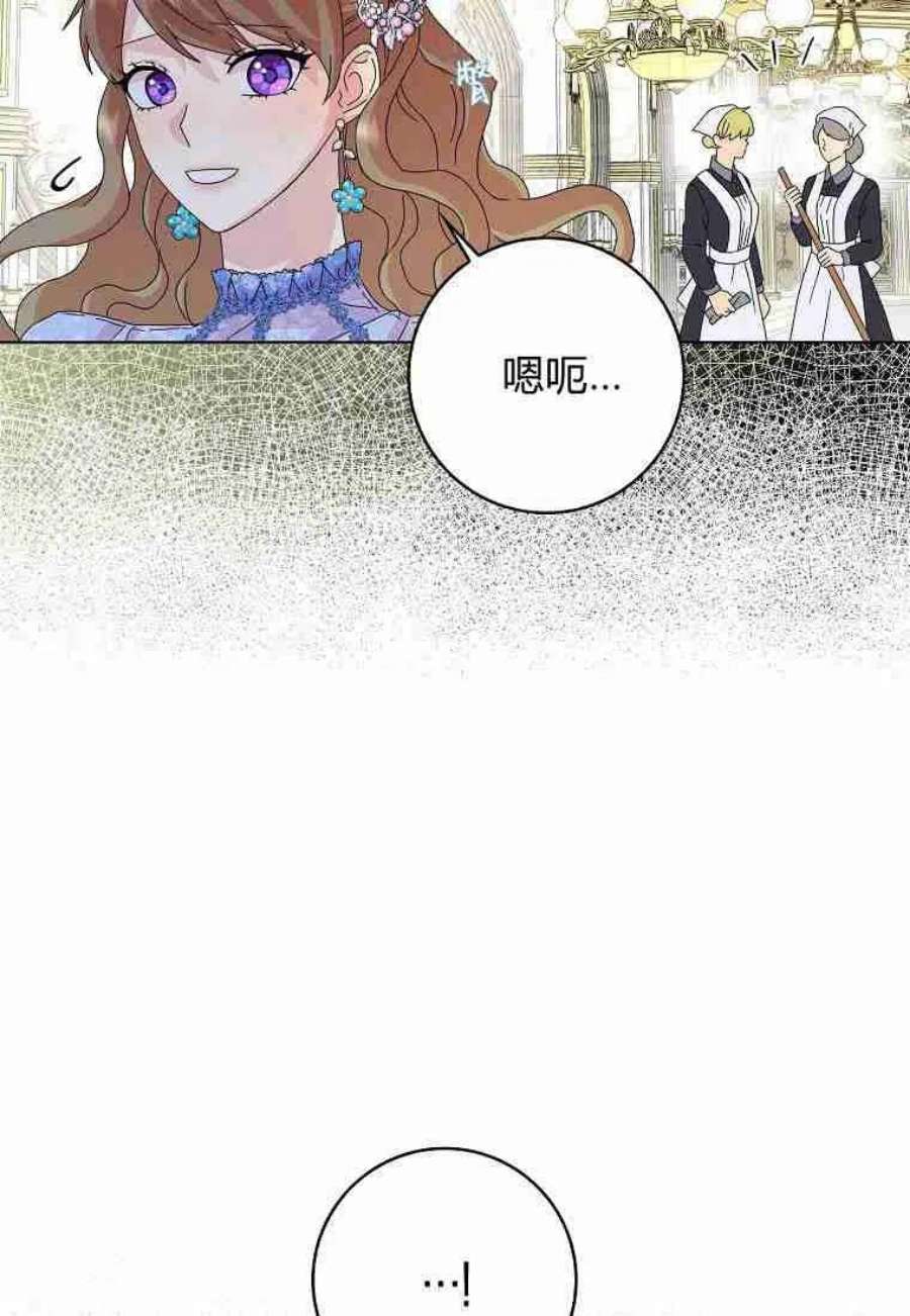 辞掉了我的坏婆婆，所有人都为我着迷20话