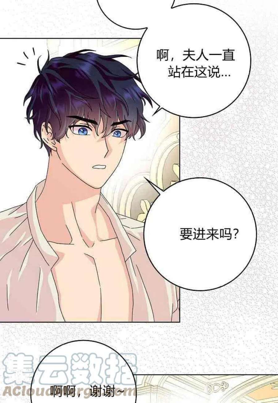 辞掉了我的坏婆婆，所有人都为我着迷20话