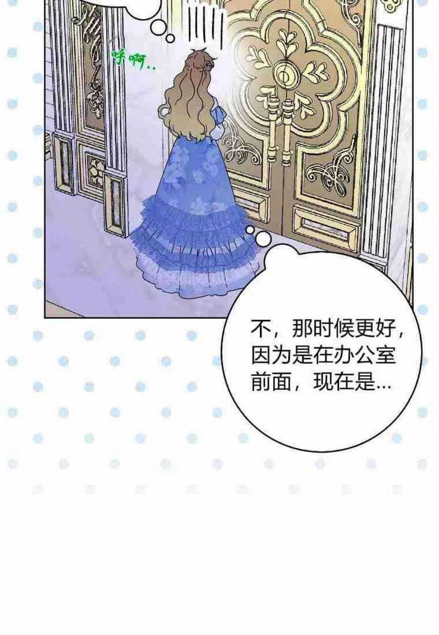 辞掉了我的坏婆婆，所有人都为我着迷20话