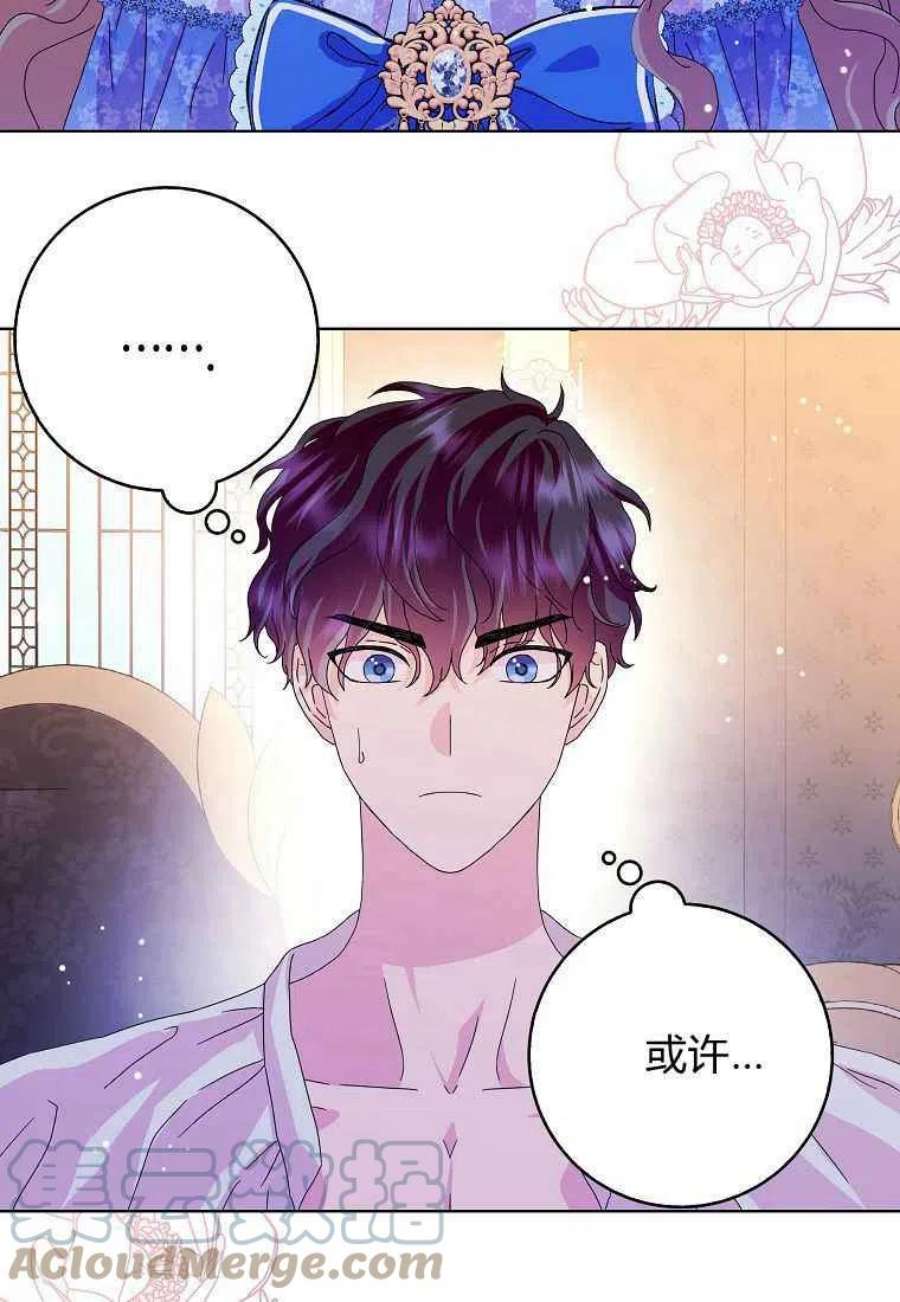 辞掉了我的坏婆婆，所有人都为我着迷20话