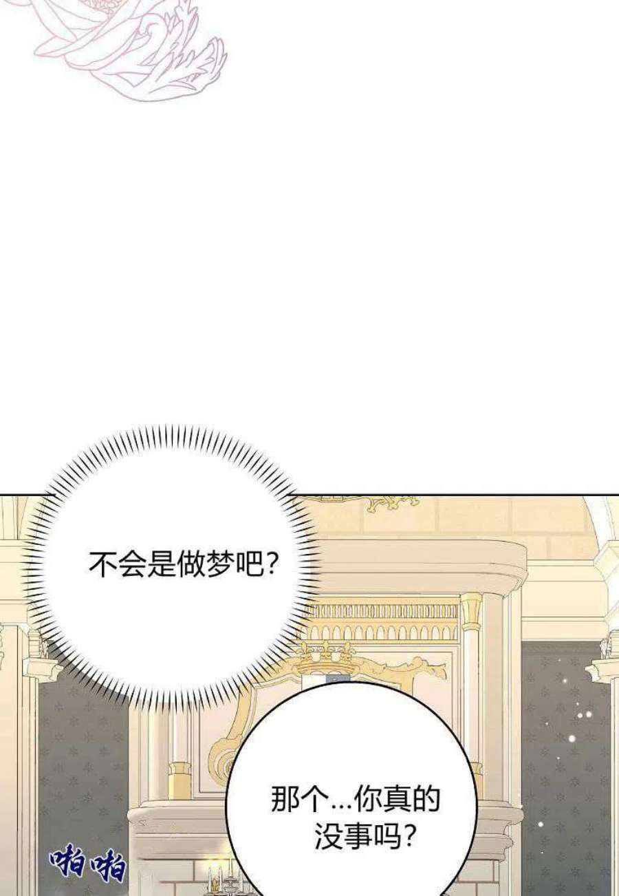 辞掉了我的坏婆婆，所有人都为我着迷20话