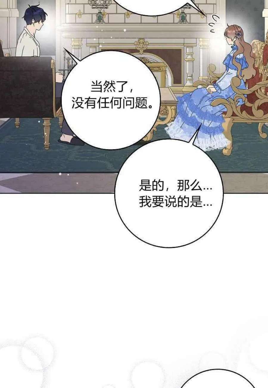 辞掉了我的坏婆婆，所有人都为我着迷20话