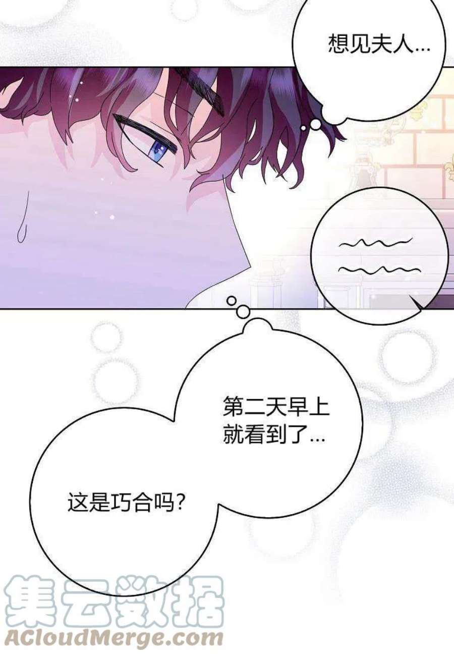 辞掉了我的坏婆婆，所有人都为我着迷20话