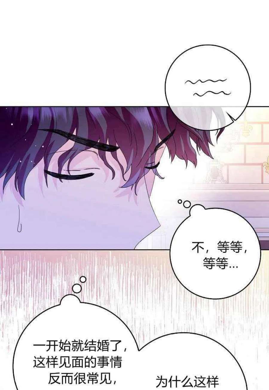 辞掉了我的坏婆婆，所有人都为我着迷20话