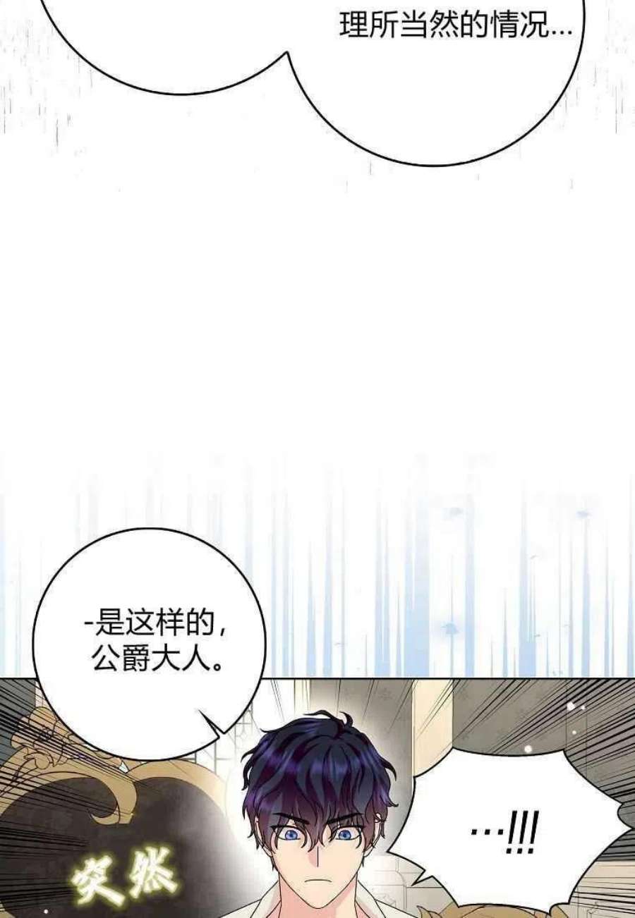 辞掉了我的坏婆婆，所有人都为我着迷20话