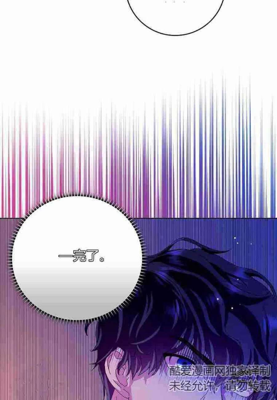 辞掉了我的坏婆婆，所有人都为我着迷20话