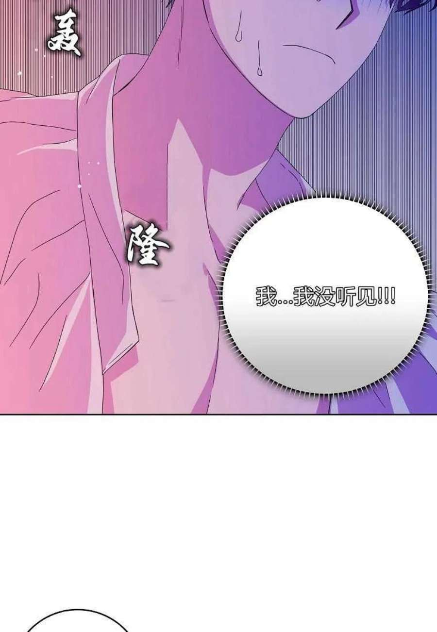 辞掉了我的坏婆婆，所有人都为我着迷20话