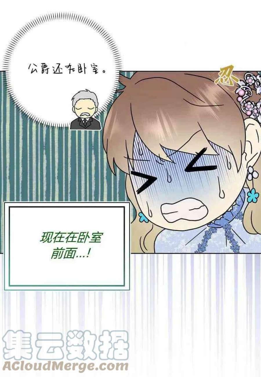 辞掉了我的坏婆婆，所有人都为我着迷20话