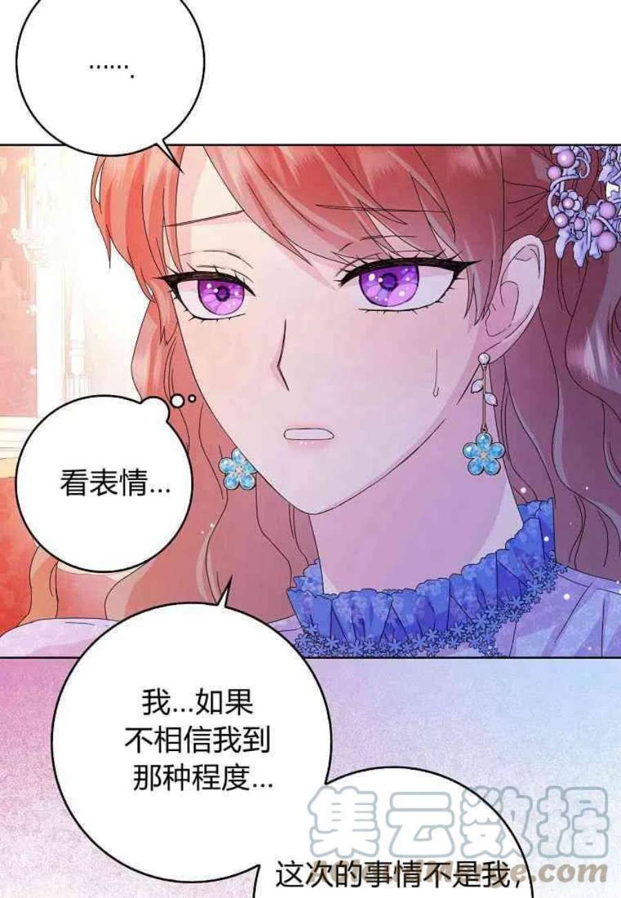 辞掉了我的坏婆婆，所有人都为我着迷20话