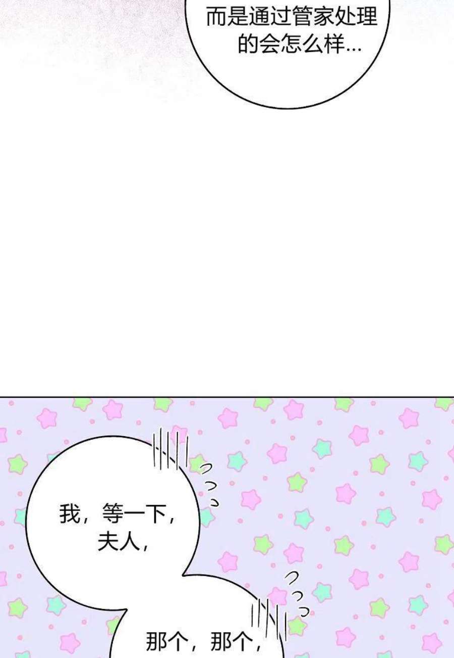 辞掉了我的坏婆婆，所有人都为我着迷20话