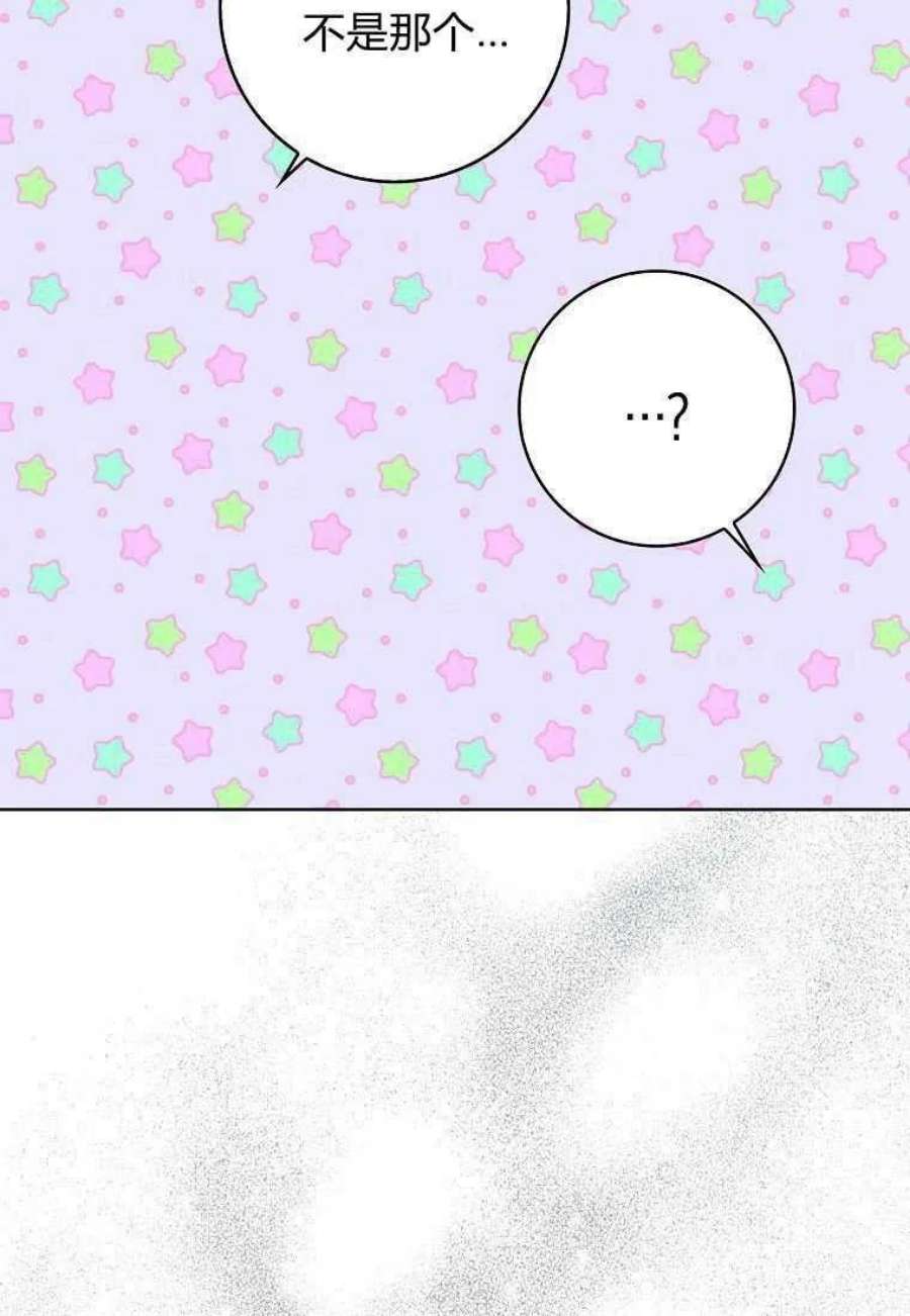 辞掉了我的坏婆婆，所有人都为我着迷20话