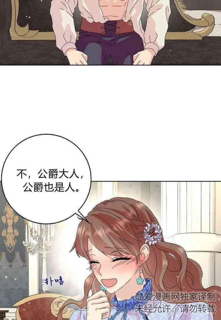 辞掉了我的坏婆婆，所有人都为我着迷20话