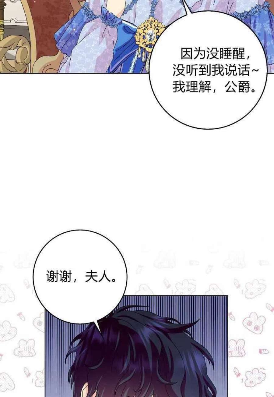 辞掉了我的坏婆婆，所有人都为我着迷20话