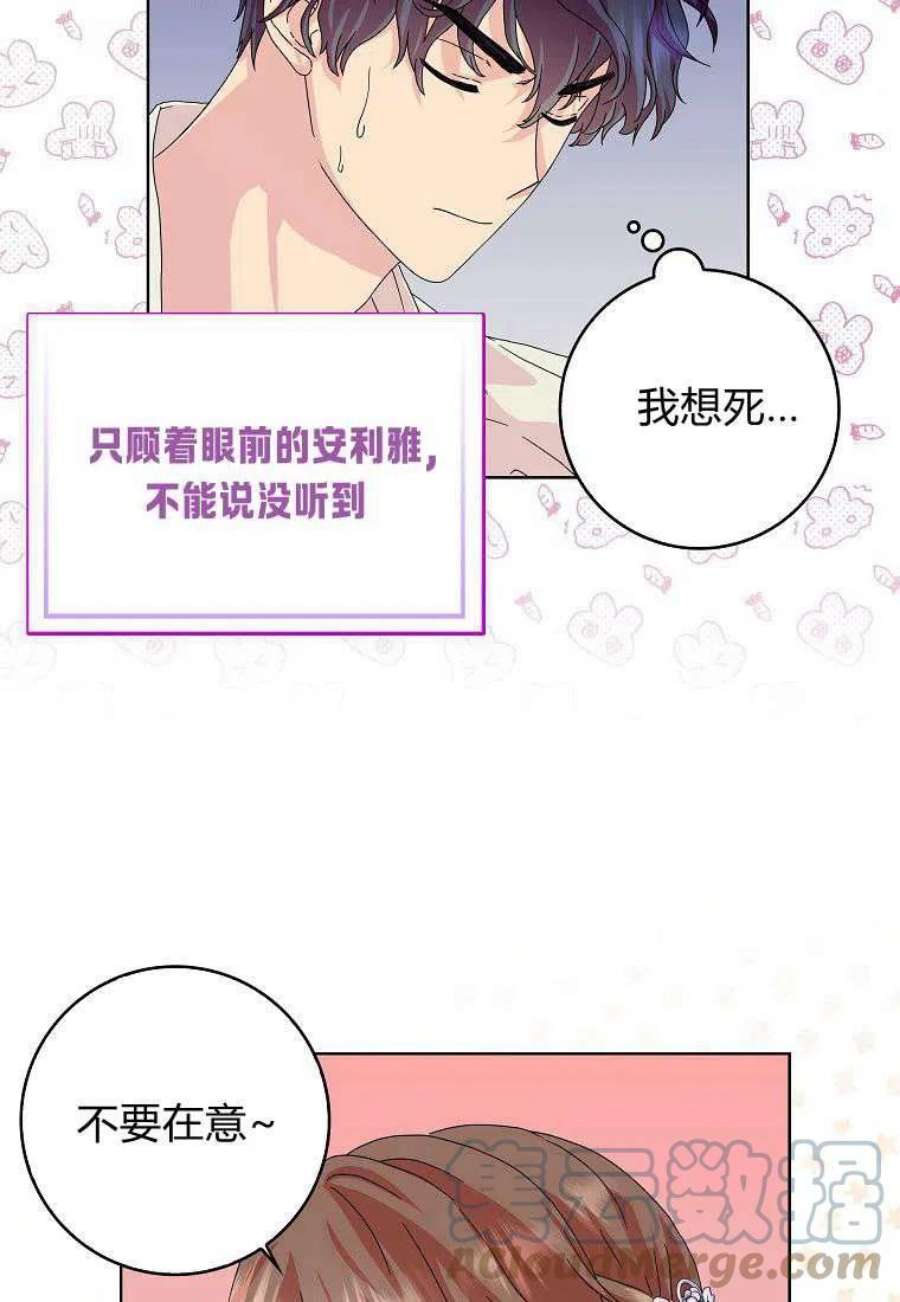 辞掉了我的坏婆婆，所有人都为我着迷20话