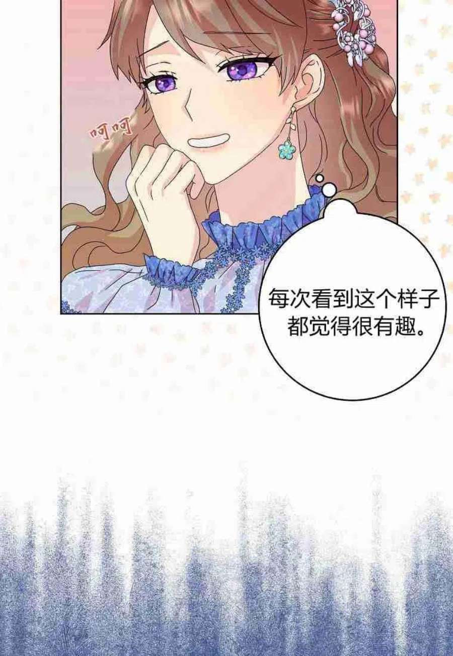 辞掉了我的坏婆婆，所有人都为我着迷20话