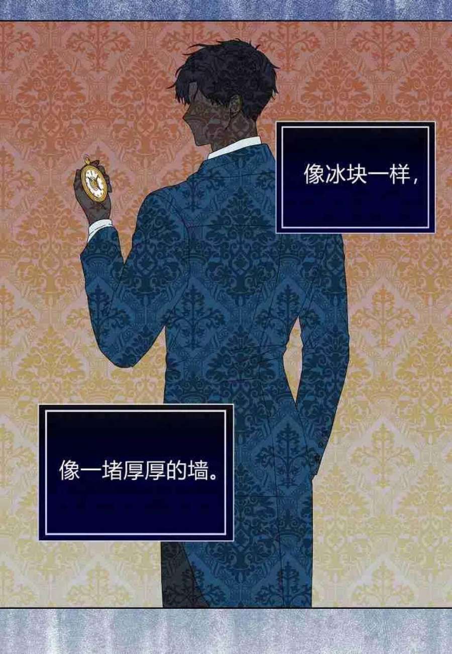 辞掉了我的坏婆婆，所有人都为我着迷20话