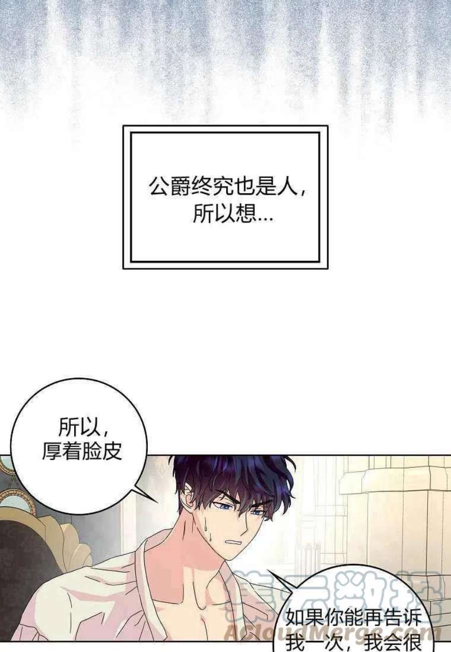 辞掉了我的坏婆婆，所有人都为我着迷20话