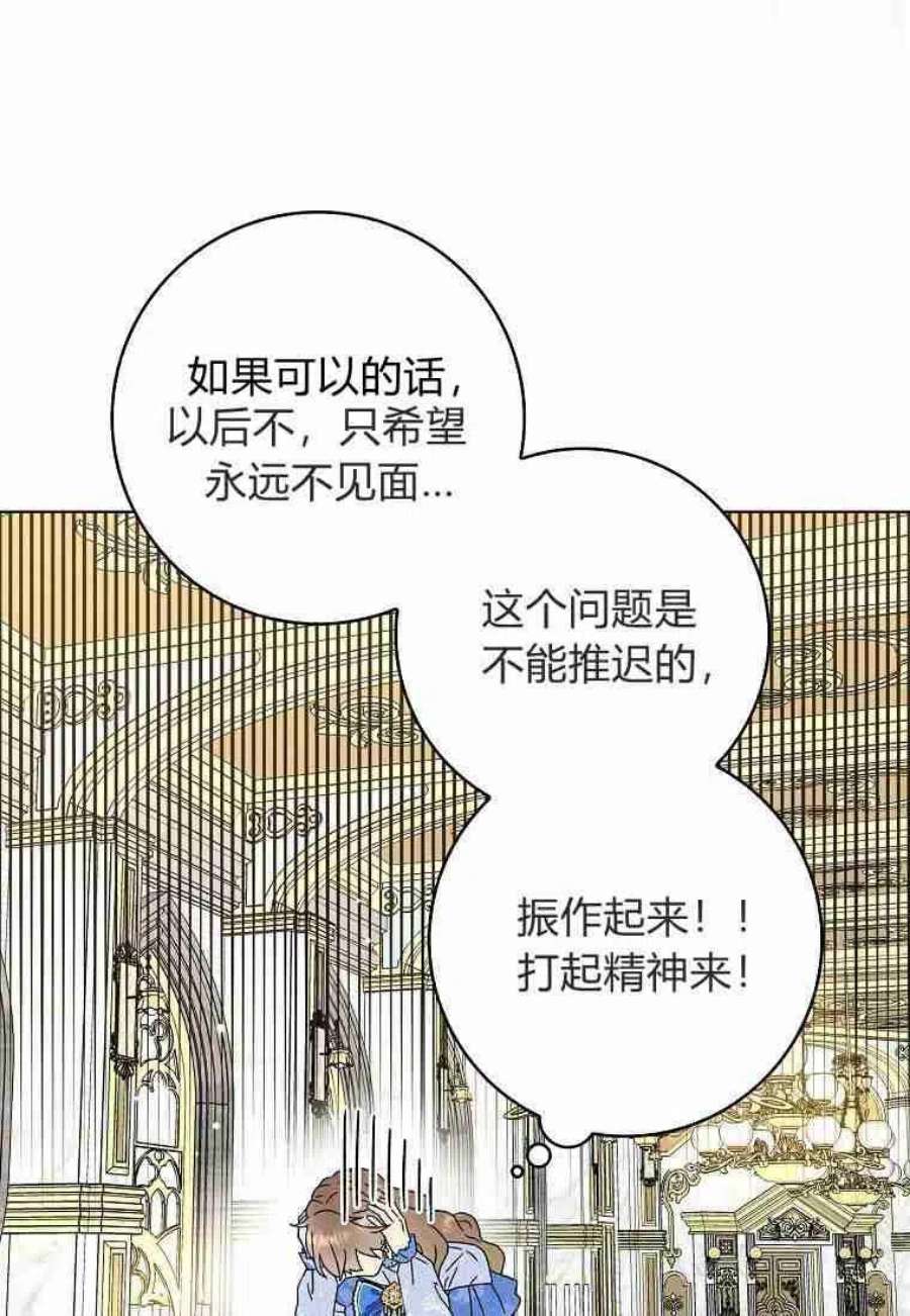 辞掉了我的坏婆婆，所有人都为我着迷20话