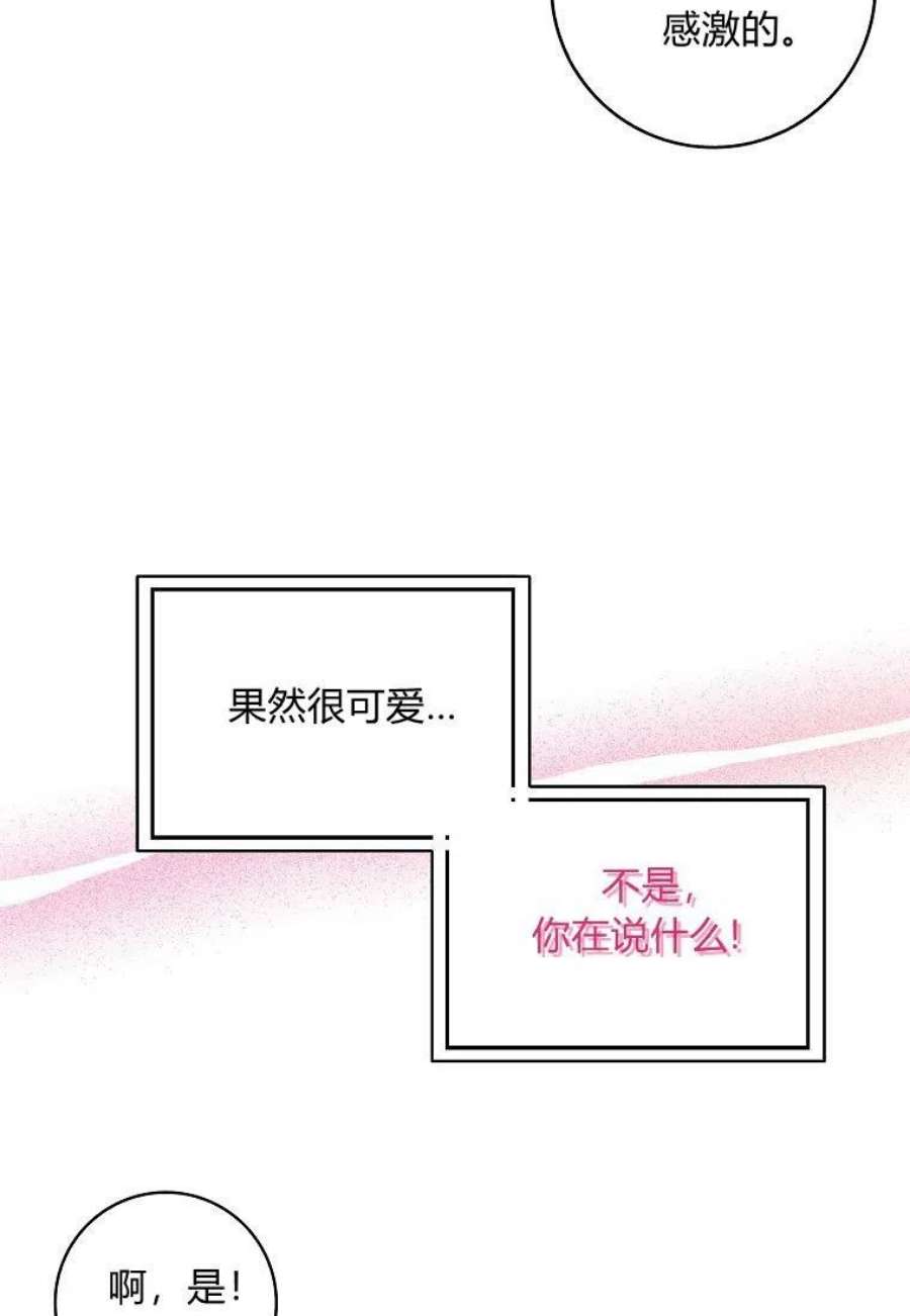 辞掉了我的坏婆婆，所有人都为我着迷20话