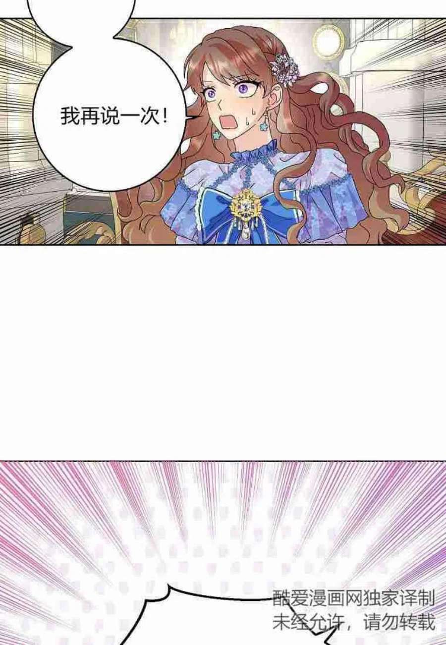 辞掉了我的坏婆婆，所有人都为我着迷20话