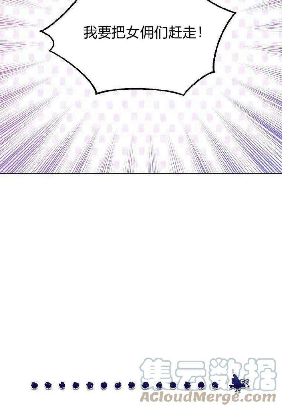 辞掉了我的坏婆婆，所有人都为我着迷20话