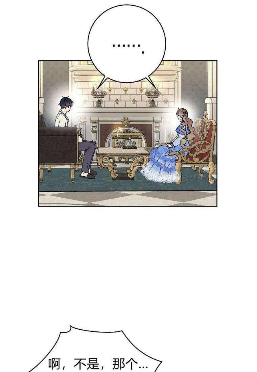 辞掉了我的坏婆婆，所有人都为我着迷20话