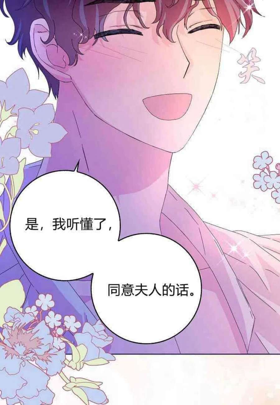 辞掉了我的坏婆婆，所有人都为我着迷20话