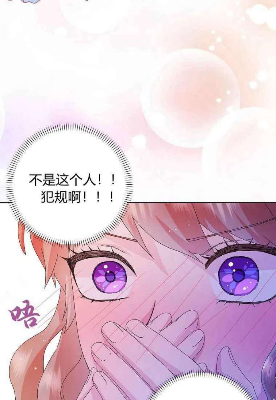 辞掉了我的坏婆婆，所有人都为我着迷20话