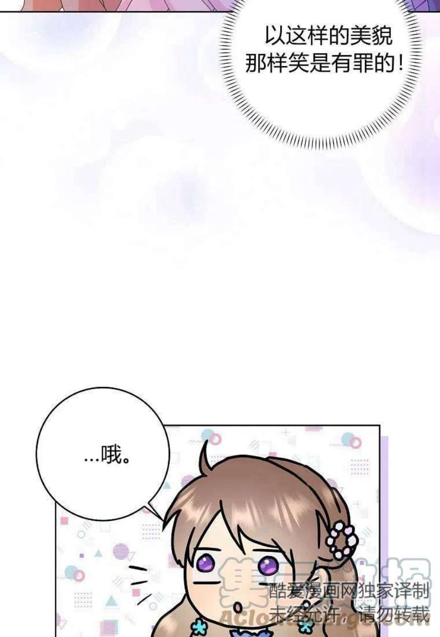 辞掉了我的坏婆婆，所有人都为我着迷20话