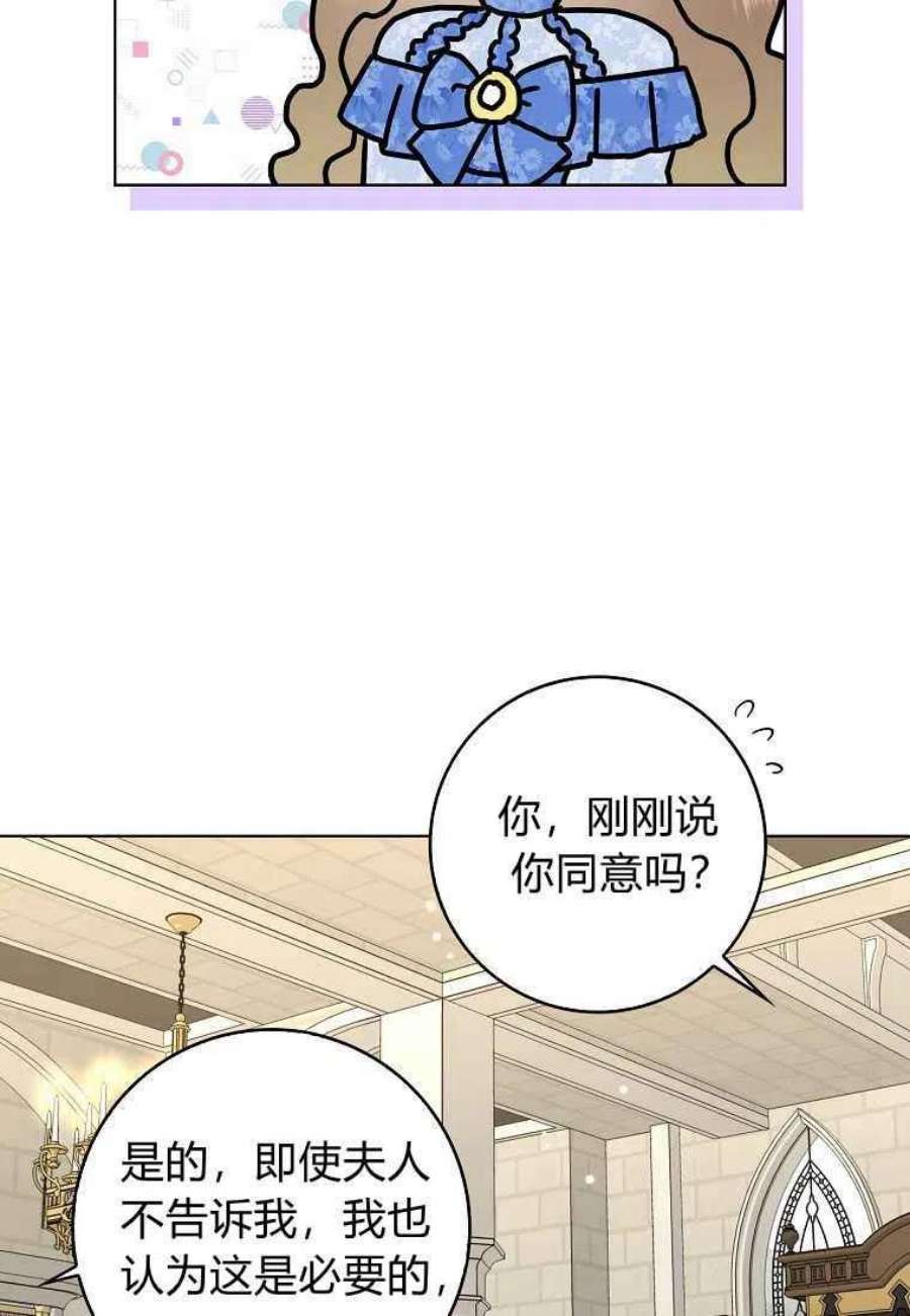 辞掉了我的坏婆婆，所有人都为我着迷20话