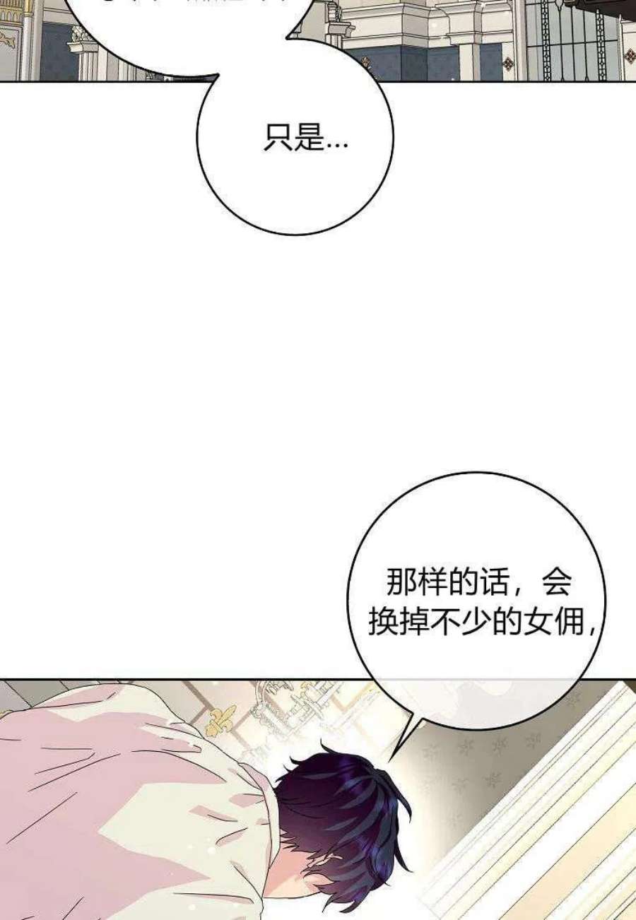 辞掉了我的坏婆婆，所有人都为我着迷20话