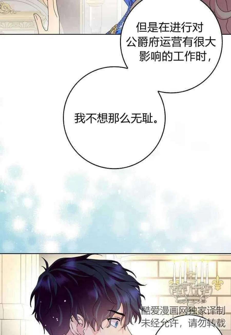 辞掉了我的坏婆婆，所有人都为我着迷20话