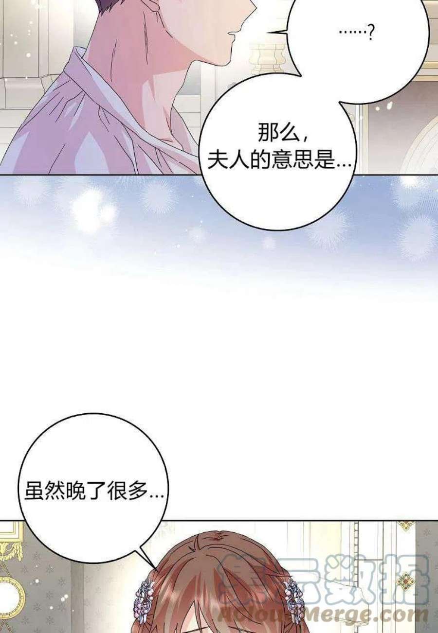 辞掉了我的坏婆婆，所有人都为我着迷20话