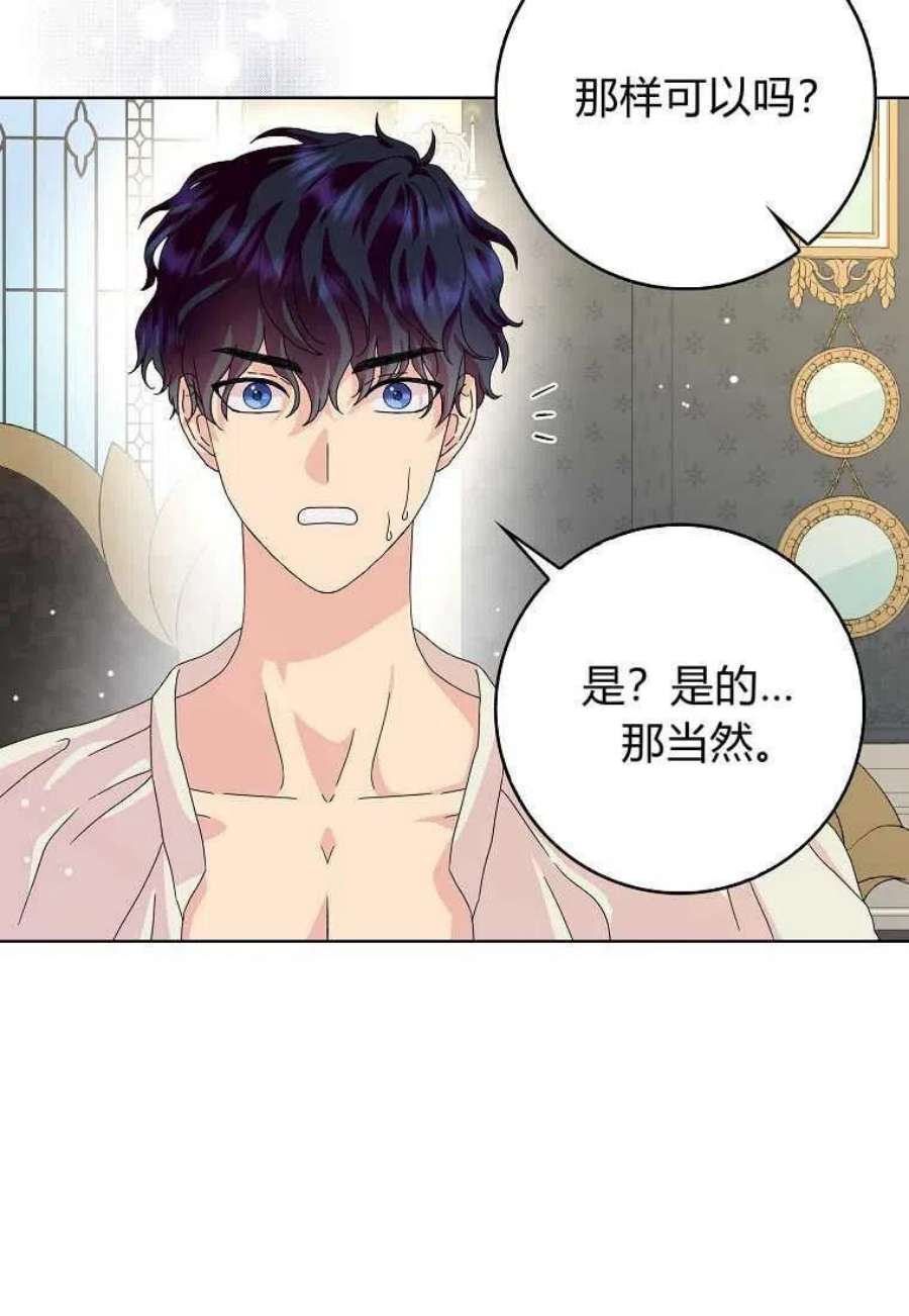 辞掉了我的坏婆婆，所有人都为我着迷20话