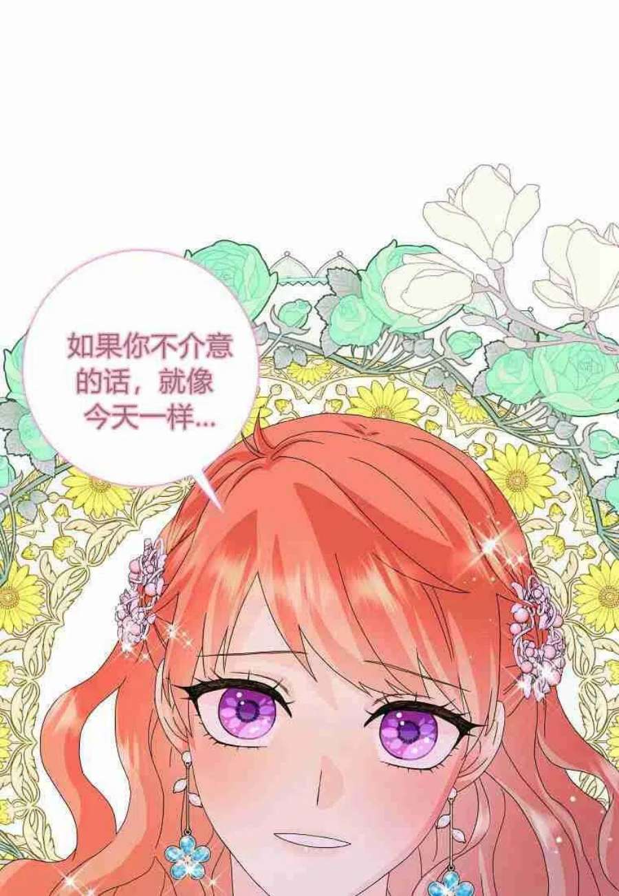 辞掉了我的坏婆婆，所有人都为我着迷20话