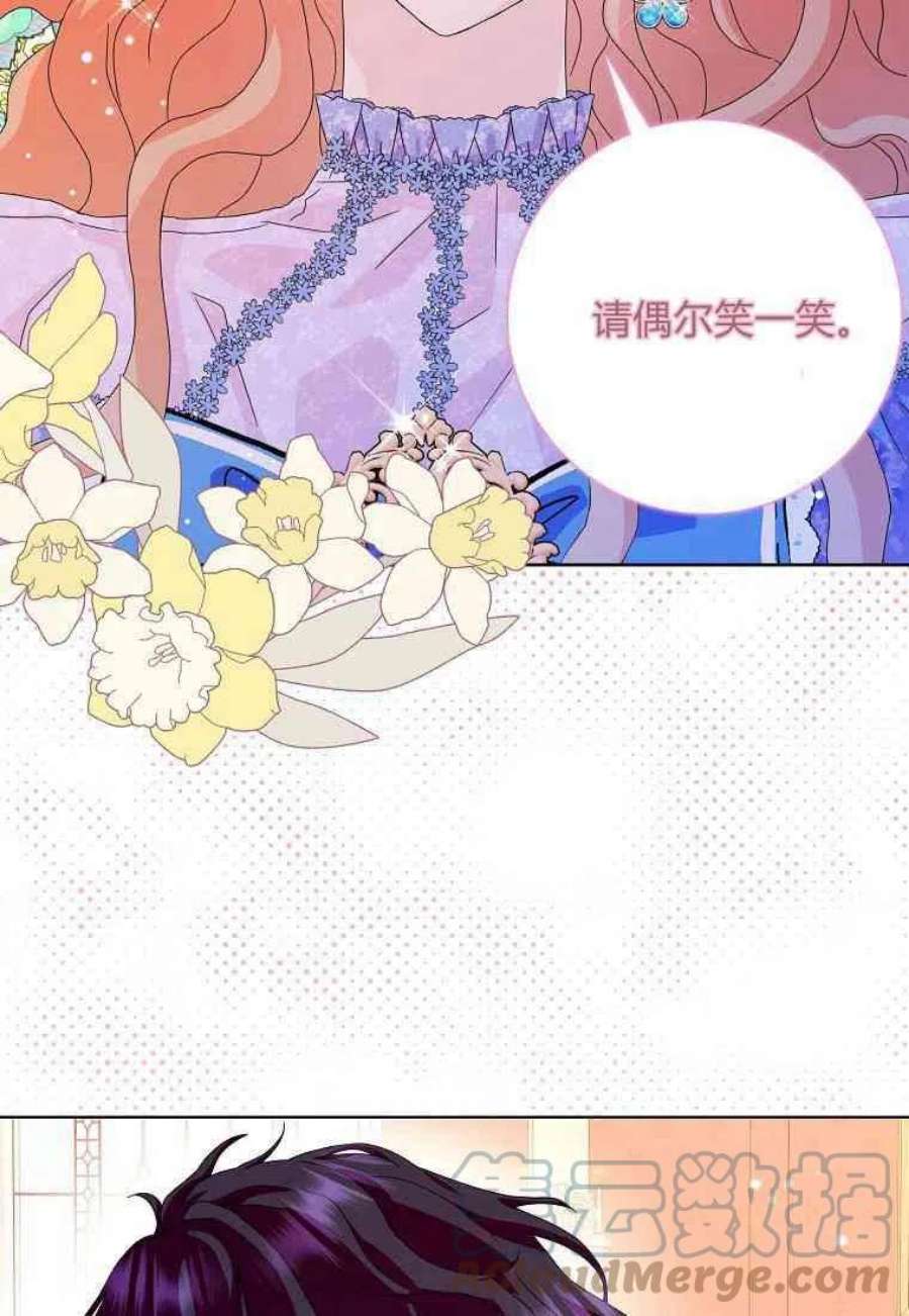 辞掉了我的坏婆婆，所有人都为我着迷20话