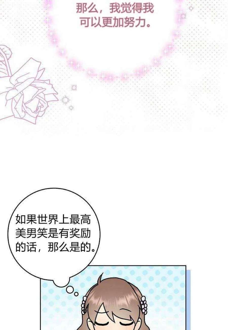 辞掉了我的坏婆婆，所有人都为我着迷20话