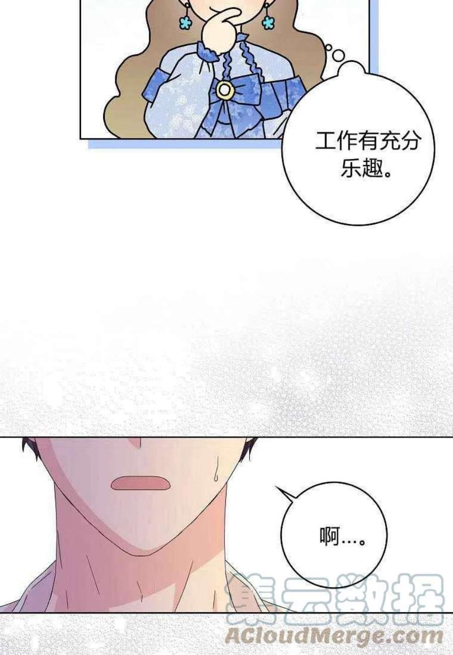 辞掉了我的坏婆婆，所有人都为我着迷20话