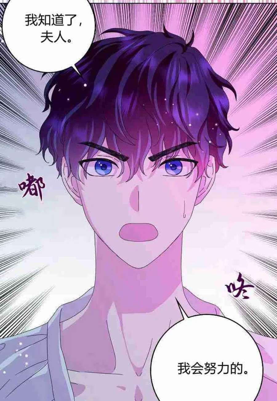 辞掉了我的坏婆婆，所有人都为我着迷20话