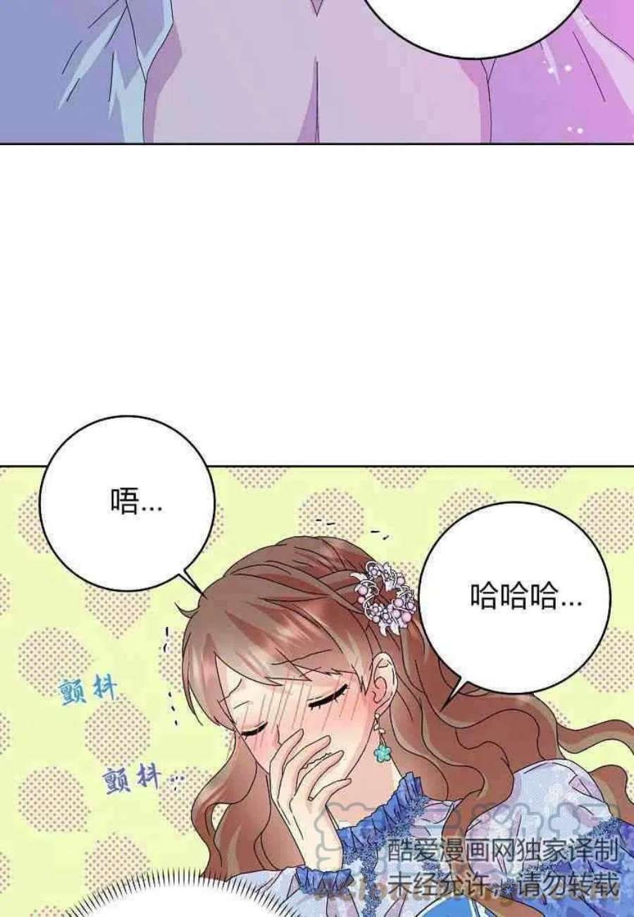 辞掉了我的坏婆婆，所有人都为我着迷20话