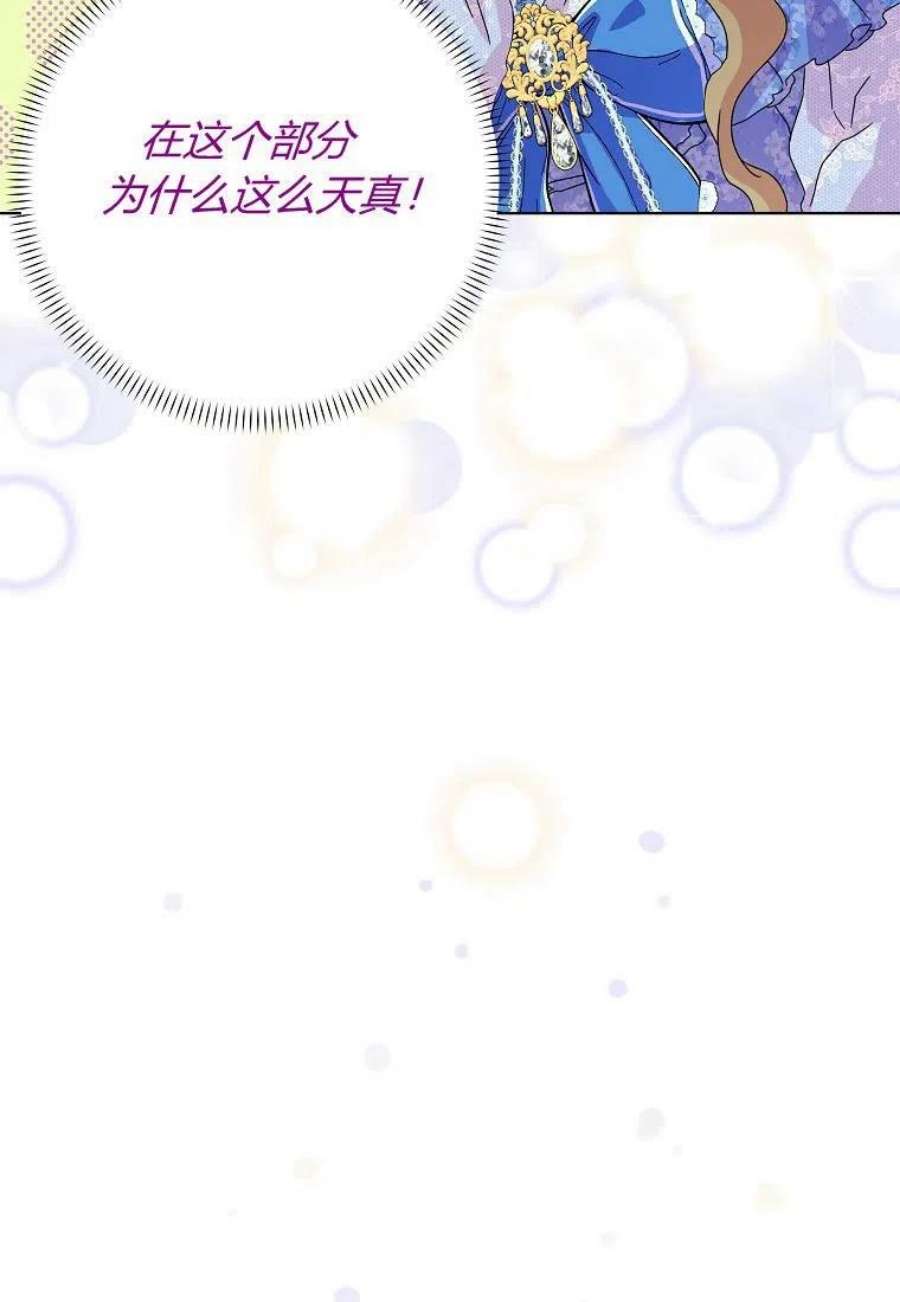 辞掉了我的坏婆婆，所有人都为我着迷20话