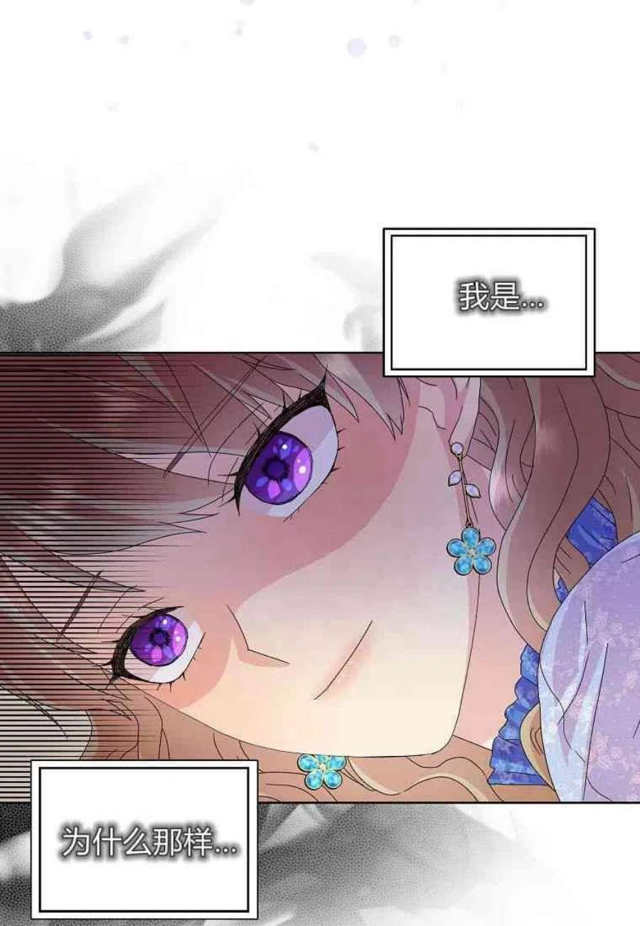 辞掉了我的坏婆婆，所有人都为我着迷20话