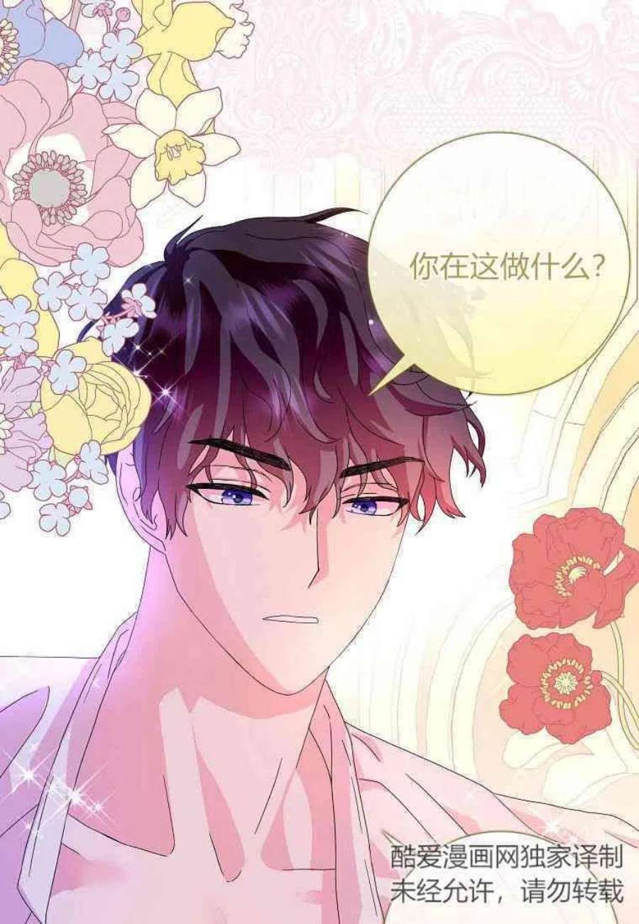 辞掉了我的坏婆婆，所有人都为我着迷20话