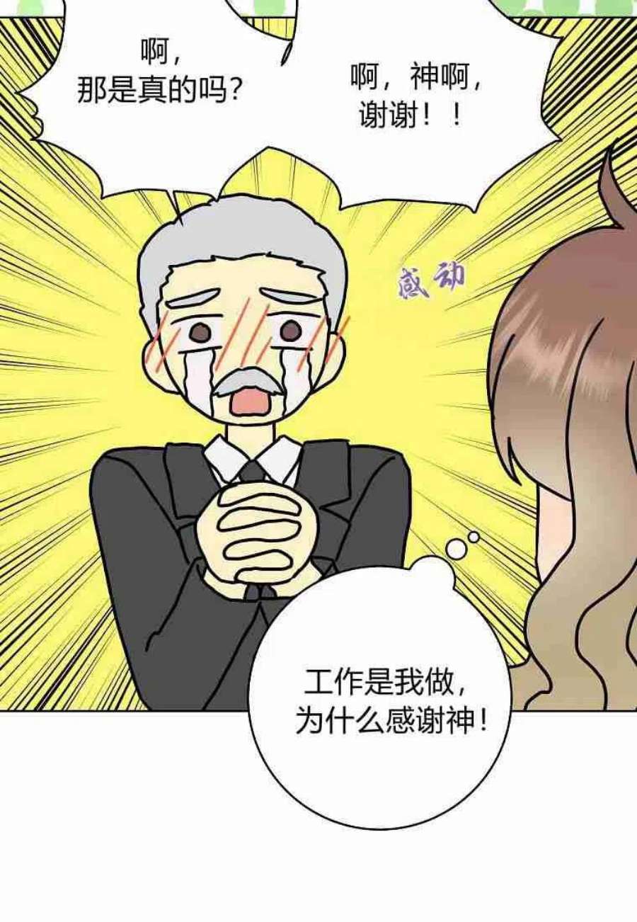 辞掉了我的坏婆婆，所有人都为我着迷20话